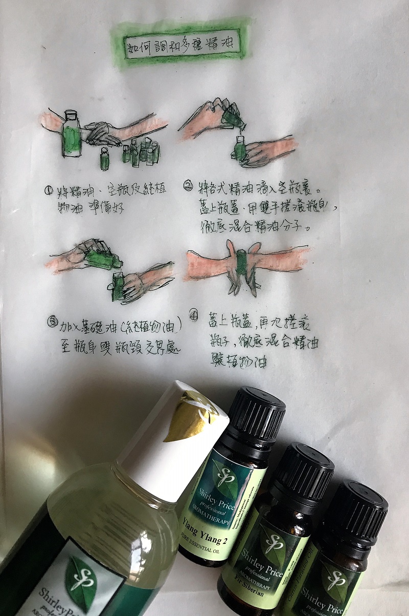 如何自行在家調配精油