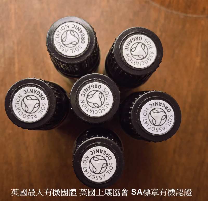 英國土壤協會有機認證有機精油